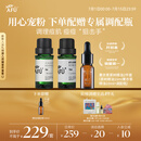 阿芙（AFU）薰衣草茶树精油2件套（茶树10ml+薰衣草10ml+调配瓶）按摩精油