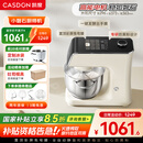 凯度（CASDON）小磐石厨师机家用和面揉面一体机企鹅顶部操控800W直流电机厨师料理机 F6C