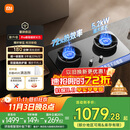 米家小米定时燃气灶Pro天然气以旧换新嵌入式5.2kW猛火煤气灶可调节底盘双灶一级能效72%热效率MJ03A