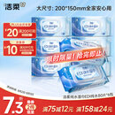 洁柔EDI纯水湿巾80片*6包洁肤柔湿纸巾婴儿湿巾不黏腻无酒精200*150mm
