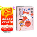 拥抱新的你：你需要了解的更年期的一切京东618活动