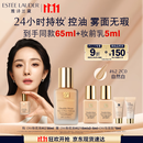 雅诗兰黛DW持妆粉底液62#自然偏白(2C0)30ml控油遮瑕化妆品礼盒生日礼物