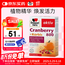 双心（Doppel herz）南瓜籽蔓越莓胶囊30粒保护泌尿系统男士