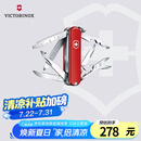 维氏瑞士军刀迷你英雄17项多功能水果刀刀折叠刀红色0.6385