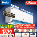 海尔（Haier）【小红花空调-绽放版】净省电1.5匹挂机卧室空调 KFR-35GW/E1-1家电国家补贴20%以旧换新