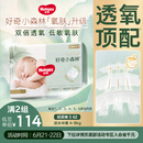 好奇（Huggies）心钻装小森林纸尿裤S62片(4-8kg)新生儿小号尿不湿夏季超薄