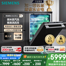 西门子（SIEMENS）黑魔镜636Ultra16套+3嵌入式 智净魔方高配版 双一级认证省水省电微米蒸汽洗一键单消毒SJ43HB08KC