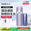 Ulike Air4【2025全新升级】蓝宝石冰点脱毛仪女士刮毛刀剃毛器私处美容仪男士送礼生日礼物送女友 【2025全新升级】Air4水晶紫+洁净舱+刮刀