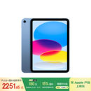 Apple/苹果【国家补贴】iPad 11英寸 A16芯片2025年款 平板电脑 (128GB WLAN版/学习办公娱乐)蓝色