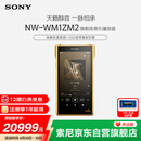 索尼（SONY）NW-WM1ZM2 Hi-Res高解析度音乐播放器/MP3 Hi-Fi无损旗舰 无氧铜镀金机身 金砖2代