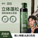 理然造型打底蓬松水头发蓬松喷雾发胶定型喷雾发泥造型干发喷雾100ml