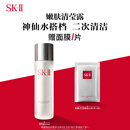 SK-II清莹嫩肤露160ml爽肤水护肤品套装礼盒sk2化妆品全套skii生日礼物