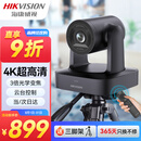 HIKVISION海康威视会议摄像头4K超清 直播摄像头 聚焦内置双麦克风92°广角遥控云台远程视频会议办公V158