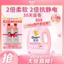 金纺衣服调香大师香氛柔顺剂护理剂樱花8斤 持久留香除味 香软防静电 