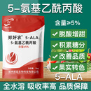 5-氨基乙酰丙酸 粉剂 5-ALA 脱酸增甜 果实转色 果树通用水溶肥 25kg