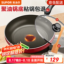 苏泊尔（SUPOR） 平底锅 不粘锅家用牛排煎锅火红点无油烟炒菜锅电磁炉燃气灶通用 2-5人适用 直径 28cm