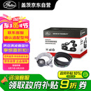 盖茨发电机附件皮带套装K026PK1155进口宝马540i/530i/X3X4X5三系五系