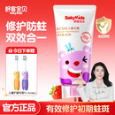 舒客+舒客儿童牙膏抗糖3-6-12岁以下牙刷含氟防蛀换牙期护齿官方正品 修护防蛀60g | 到手3件