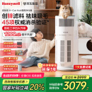 霍尼韦尔（Honeywell）宠物猫用空气净化器霍哈宝H-Cat Hub吸猫毛除甲醛过敏源杀菌消毒除异味KJ520F-C22W家电国家补贴