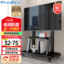 ProPre 移动电视支架32-75英寸电视落地推车视频会议电视支架可移动挂架希沃立式广告机架电视架子1701