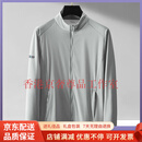 GUYN轻奢品牌外套男夏季防晒衣男士轻薄透气立领夹克衫皮肤衣 浅灰色 浅灰色 L