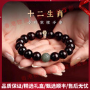 AJIDOUOOTD轻奢品牌小叶紫檀手串男女款和田玉十二生肖檀香木质手链 【属蛇-普贤菩萨】珠径约10mm-
