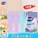 妙洁强韧型家务洗碗手套 柔韧舒适乳胶洗衣防水手套 中号3双装 