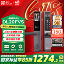 萤石DL20FVS人脸大屏视频锁 标准锁 3D人脸识别指纹掌静脉智能锁 家用半自动猫眼门铃电子门锁