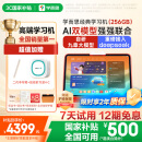 学而思经典学习机(256GB)【国家补贴500元】支持deepseek小学中学儿童学习平板家教机护眼AI学习机