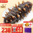 久年大连即食海参500g8-12只 固形物超80% 冷冻辽刺参 生鲜海鲜盒装