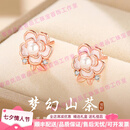 Ebonkatoodm轻奢品牌女士耳钉女925银山茶花2025年新款耳饰生日礼物 幻梦山茶耳钉【赠质检证书】