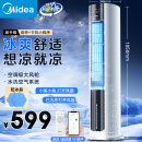 美的（Midea）【旗舰新品】家用空调扇加湿冷风扇智能语音遥控无叶风扇落地冷风机水冷塔扇制冷小型空调AAI12VR