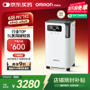 欧姆龙（OMRON）5L升制氧机家用医用吸氧机超轻音遥控语音带雾化Y-5103W