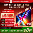 Vidda 发现X 2026款 75英寸 300Hz超高刷 墨晶屏 QD-Mini LED 以旧换新家电国家补贴液晶海信电视75VX5Q