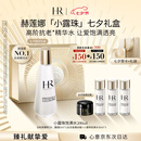 赫莲娜HR小露珠饱满水200ml保湿紧致精华水护肤品化妆品七夕情人节礼物