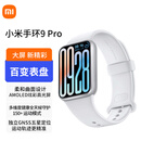 小米手环9 Pro智能运动手环NFC心率监测独立定位 小米手环9Pro银色 仅拆封 底部刻字