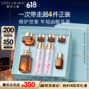 雅诗兰黛小棕瓶护肤套装(棕瓶50ml+棕眼15ml)化妆品礼盒生日礼物