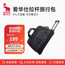 爱华仕旅行包大容量拉杆包可扩展手提旅行袋折叠拉杆袋短途登机包黑色