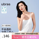 ubras刘雯同款吊带背心女带胸垫凉感透气打底免穿文胸升级款吊带-白