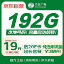 中国广电流量卡19元MAX全国通用手机卡移动电话卡长期星套餐非无限永久纯上网无忧卡