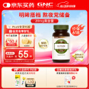 GNC健安喜 叶黄素胶囊20mg*60粒/瓶 成人护眼缓解眼疲劳抵御蓝光