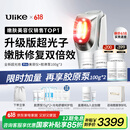 Ulike【国家补贴15%】超光炮Pro美容仪器 家用光子嫩肤 牛奶光淡纹美白提亮紧致 送女朋友老婆生日礼物