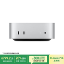 Apple/苹果AI电脑/Mac mini迷你主机 M4 Pro银色(12+16核) 24G 512G台式电脑主机 MCX44CH/A