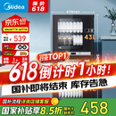 美的（Midea）家用台式小型消毒柜 高温立式二星级94L 大容量四层碗柜餐具碗筷烘干收纳柜【国家补贴】100R05