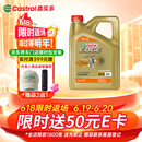 嘉实多（Castrol）极护智E版 全合成机油 汽机油润滑油 5W-40 SP A3/B4 4L 汽车保养
