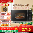 美的（Midea）微波炉烤箱一体机 小型家用20升微波炉  光波加热 钻石背板（M1-L201B）