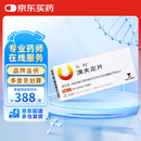 [左代（Zostex）] 溴夫定片 0.125g*1片