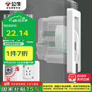 公牛（BULL）开关插座 嵌入式插座可调节空调冰箱隐藏插座GTBZ223白色五孔10A