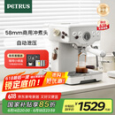 柏翠(petrus)【国家补贴】咖啡机意式浓缩家用小型半自动蒸汽打奶泡 PE3833 海盐小方pro