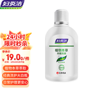 妇炎洁 女性妇科私处护理 植物本草洗液抑菌去痒 380ml（新老包装交替）